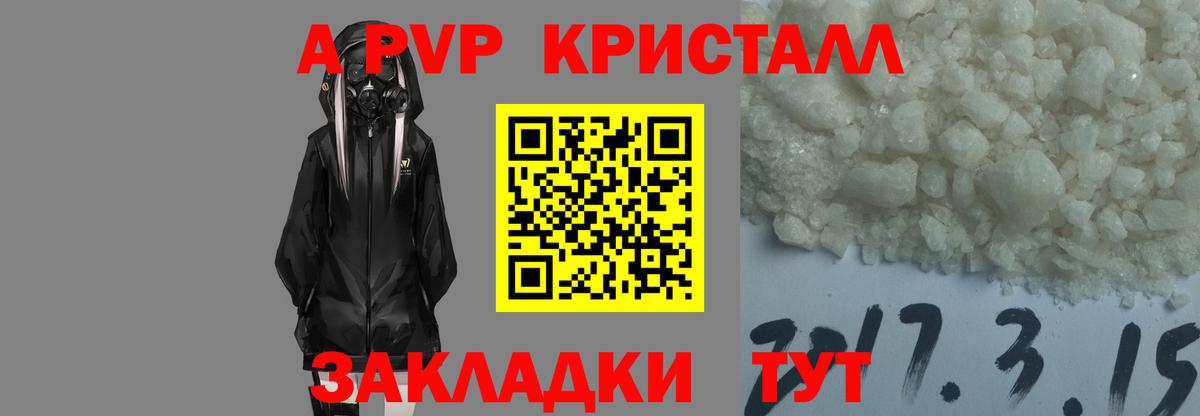 A-PVP мука Старый Оскол