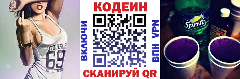 мориарти клад  мега как зайти  Старый Оскол  Codein Purple Drank 