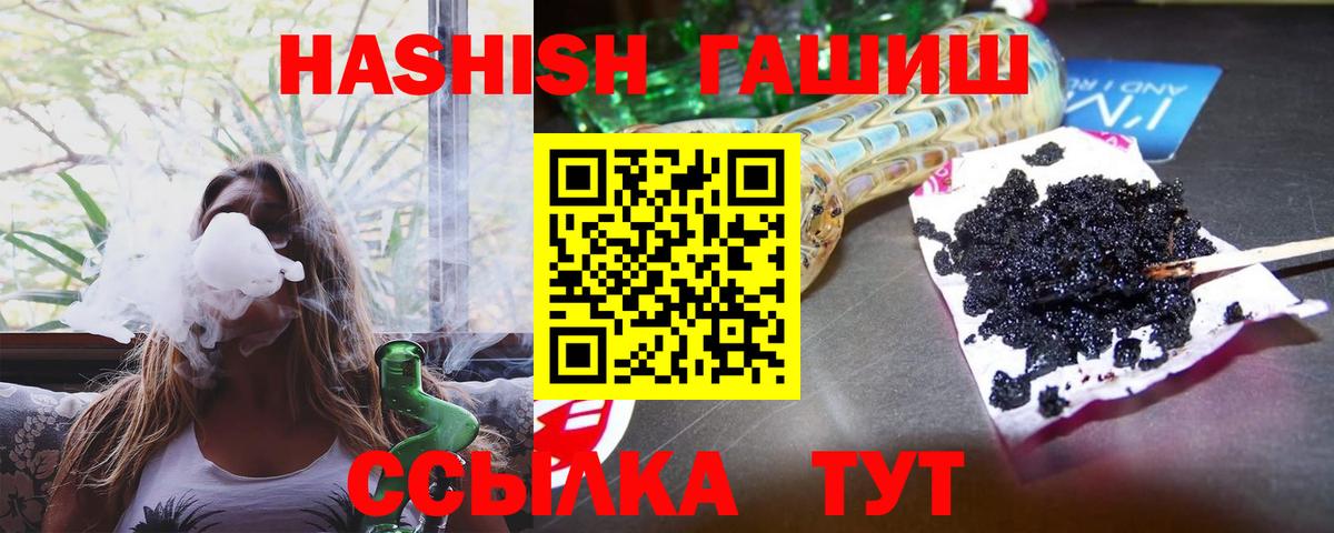 Гашиш AMNESIA HAZE  Старый Оскол  ГАШ  ГАШИШ hashish 