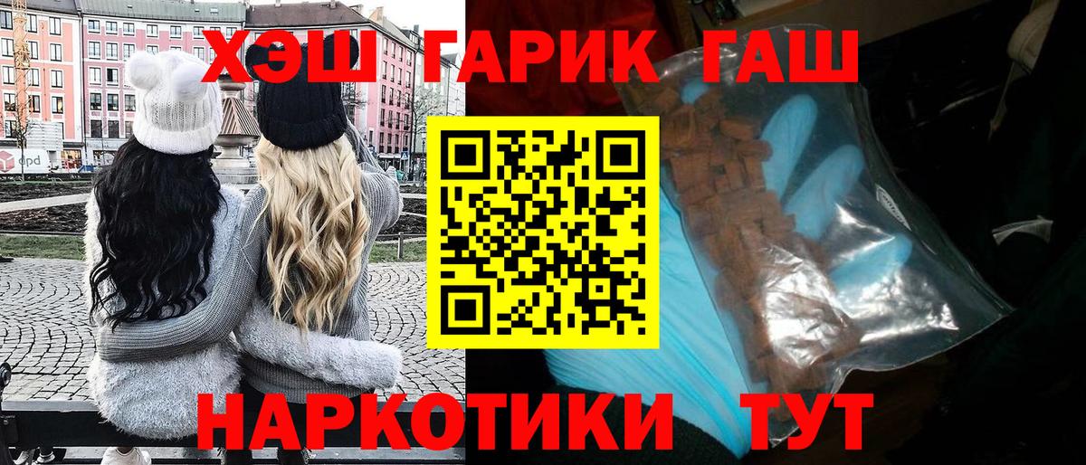 ГАШ убойный  Гашиш убойный  Гашиш  Вход с VPN  Старый Оскол 