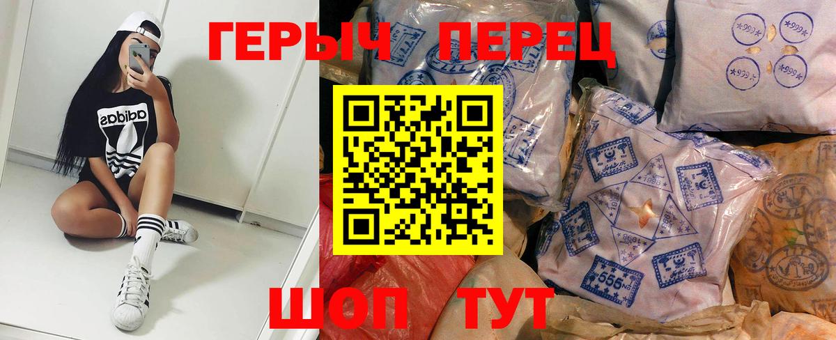 Героин Heroin  Вход с VPN  Старый Оскол 
