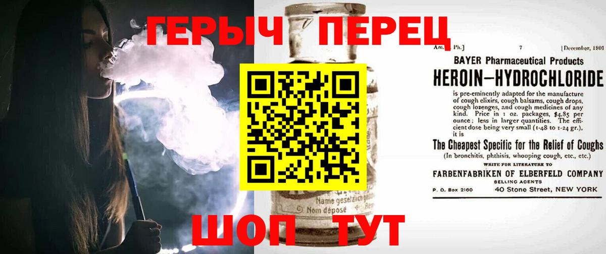 Героин Heroin Старый Оскол