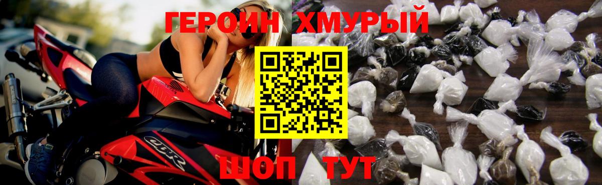 ГЕРОИН афганец Старый Оскол