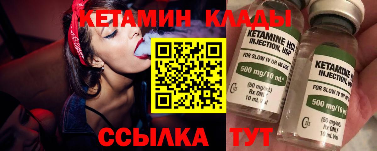 Кетамин ketamine  ОМГ ОМГ онион  Старый Оскол  Вход с VPN 
