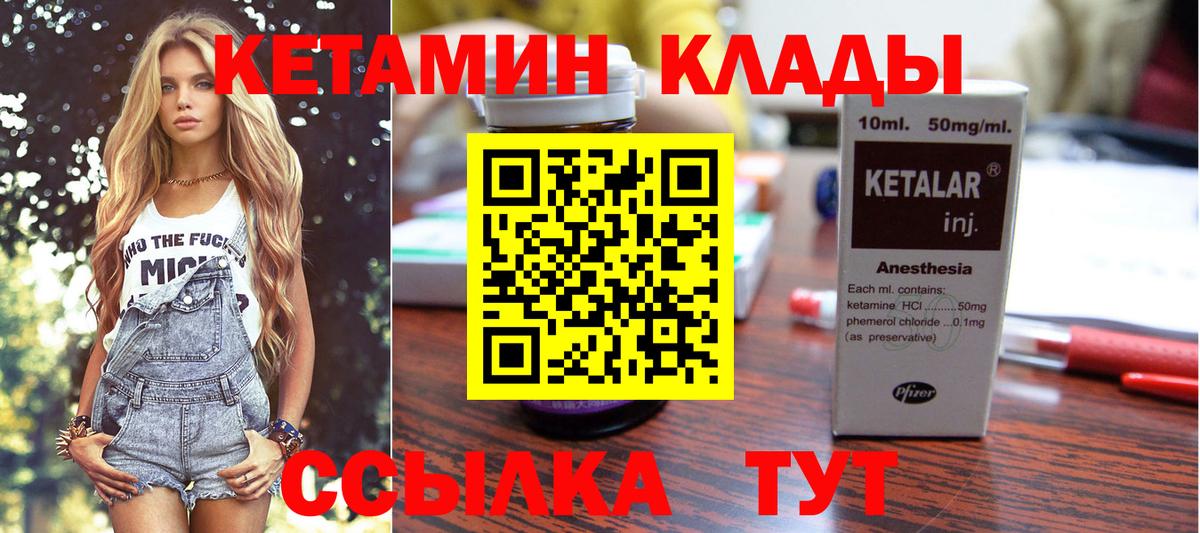 Кетамин ketamine Старый Оскол