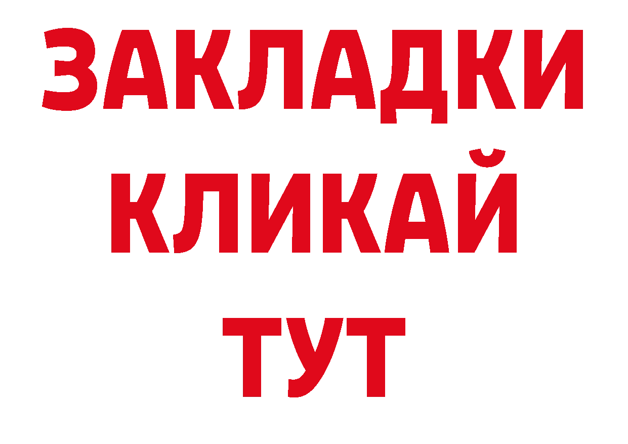 Бутират буратино зеркало нарко площадка ОМГ ОМГ Старый Оскол