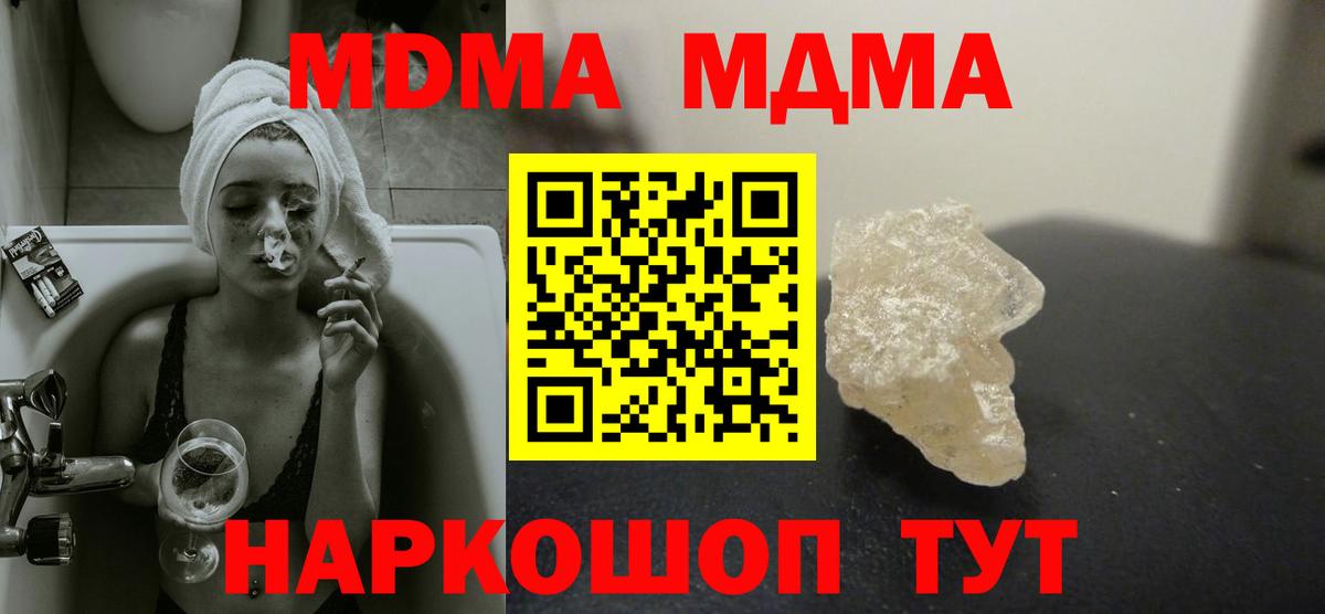 МДМА кристаллы  МДМА  Старый Оскол  Вход с VPN  МДМА кристаллы 