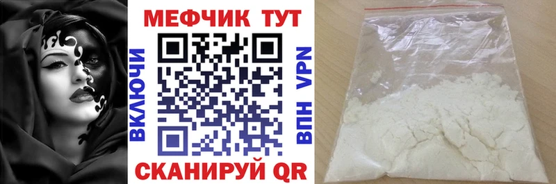 Меф mephedrone  где продают   Старый Оскол 