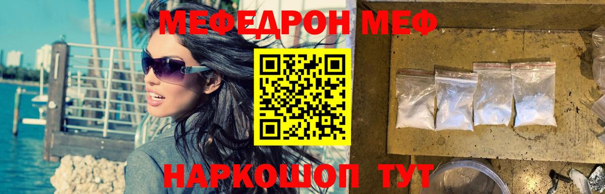 МЕФ мяу мяу  Меф mephedrone  Вход с VPN  Старый Оскол 