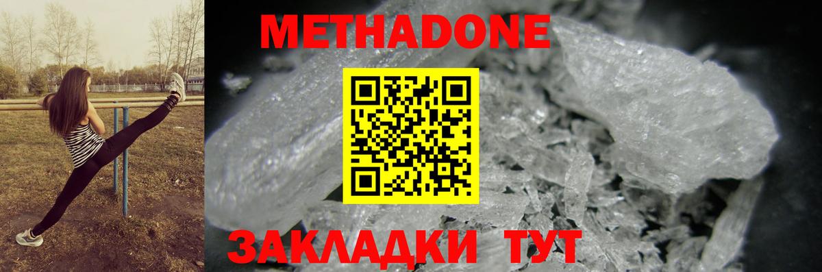 Старый Оскол  Метадон кристалл  МЕГА   МЕТАДОН VHQ  Вход с VPN 