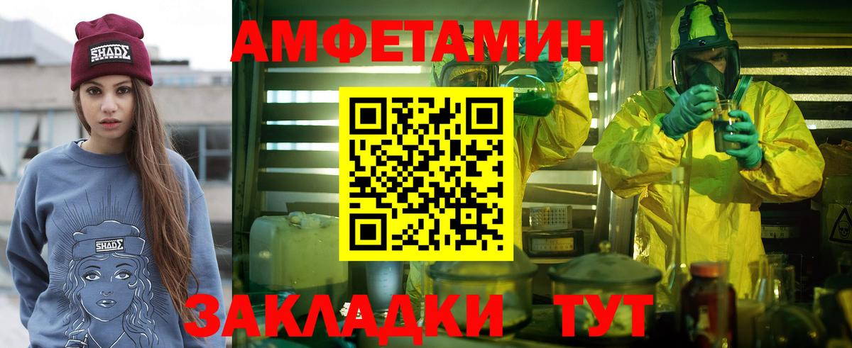Первитин кристалл  Вход с VPN  Старый Оскол 