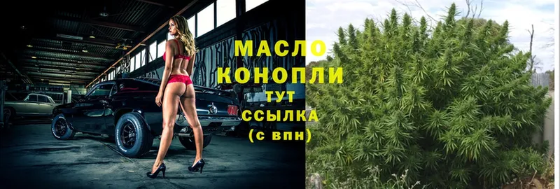 что такое   Старый Оскол  ТГК Wax 