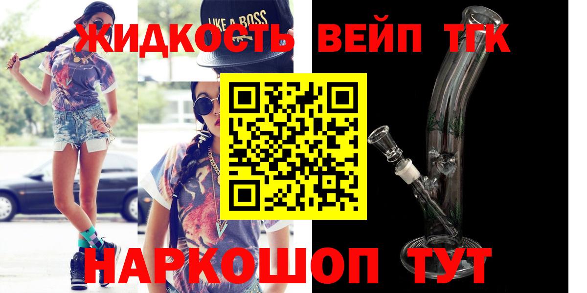 ТГК гашишное масло  Вход с VPN  кракен вход  Старый Оскол 